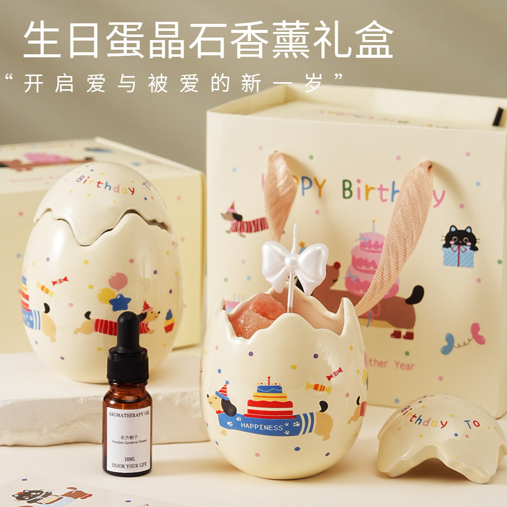 生日蛋生日礼物送闺蜜女生小女孩香薰礼盒小众高级有意义仪式感