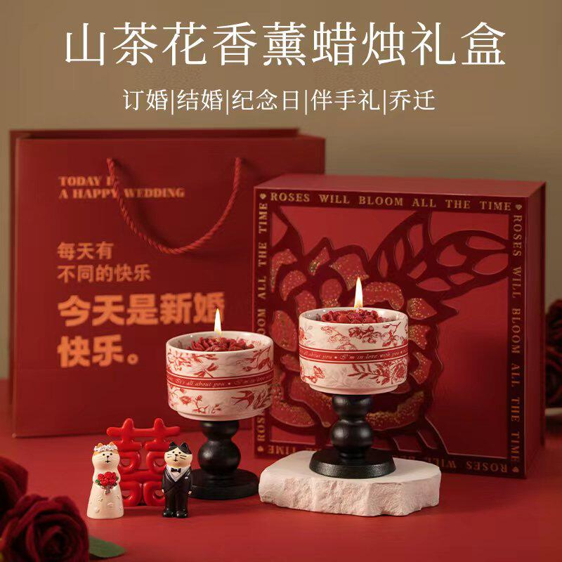 新婚礼物山茶花香薰蜡烛闺蜜订婚结婚礼盒新人小众高级仪式感惊喜