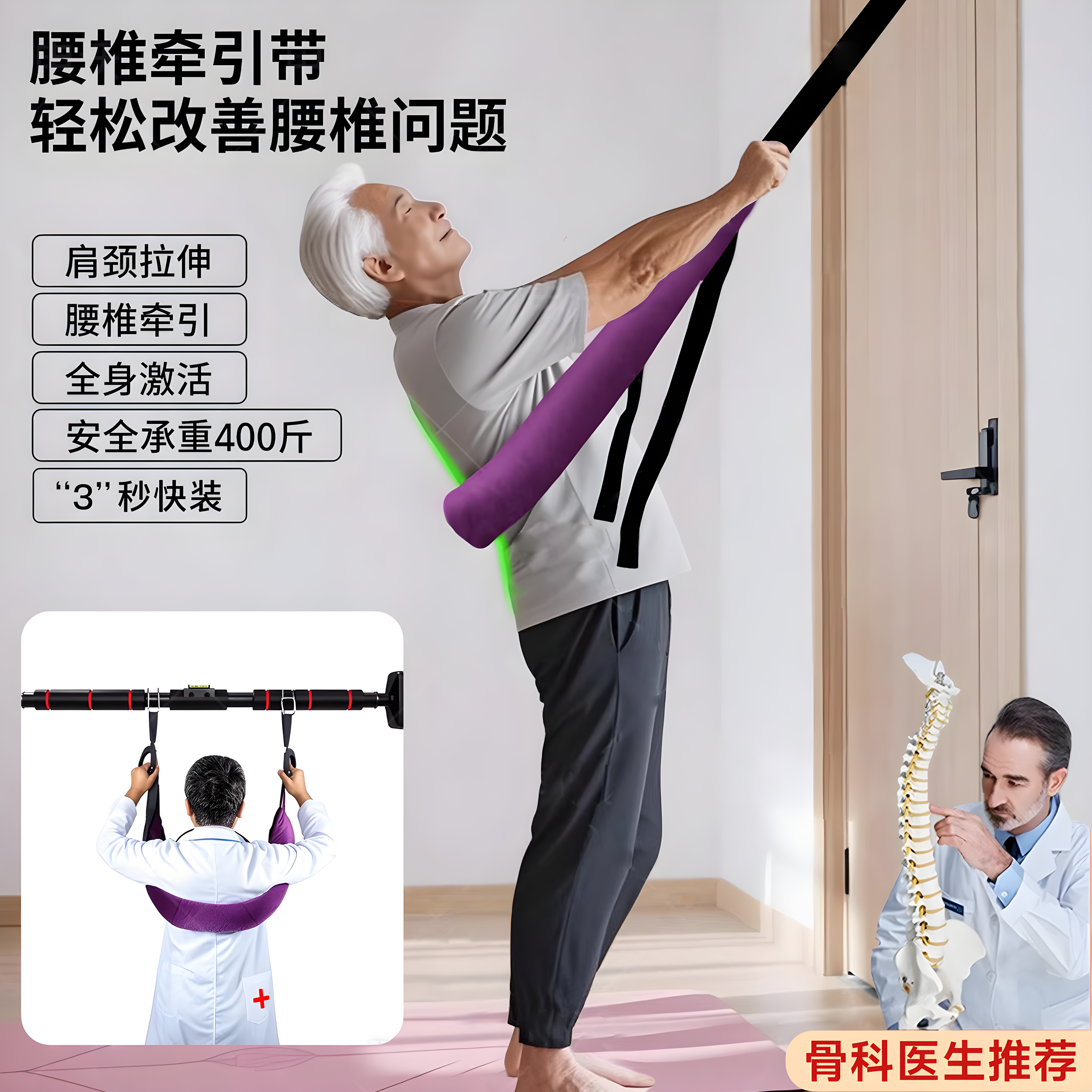 【新品特价】吊单杠腰椎牵引带