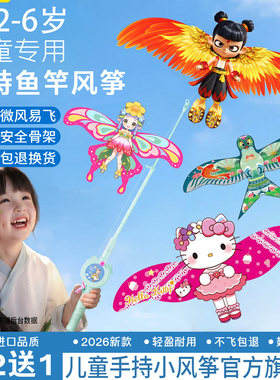 【儿童动态风筝必买】不飞包退换