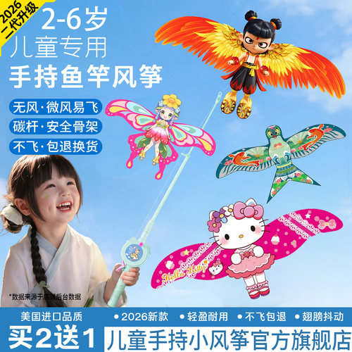 【儿童动态风筝必买】不飞包退换