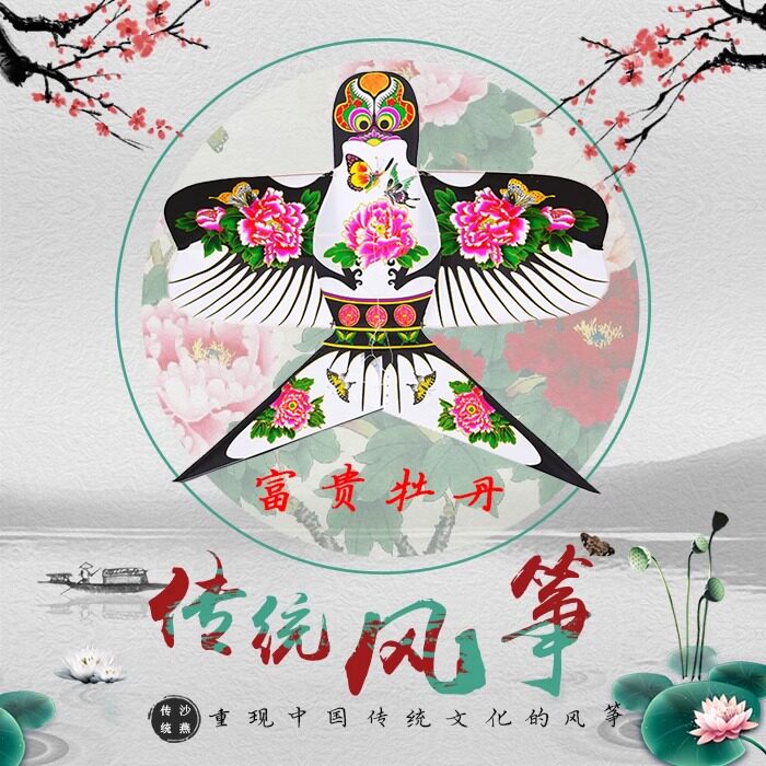 沙燕风筝手工自制做燕子纸鸢diy图片
