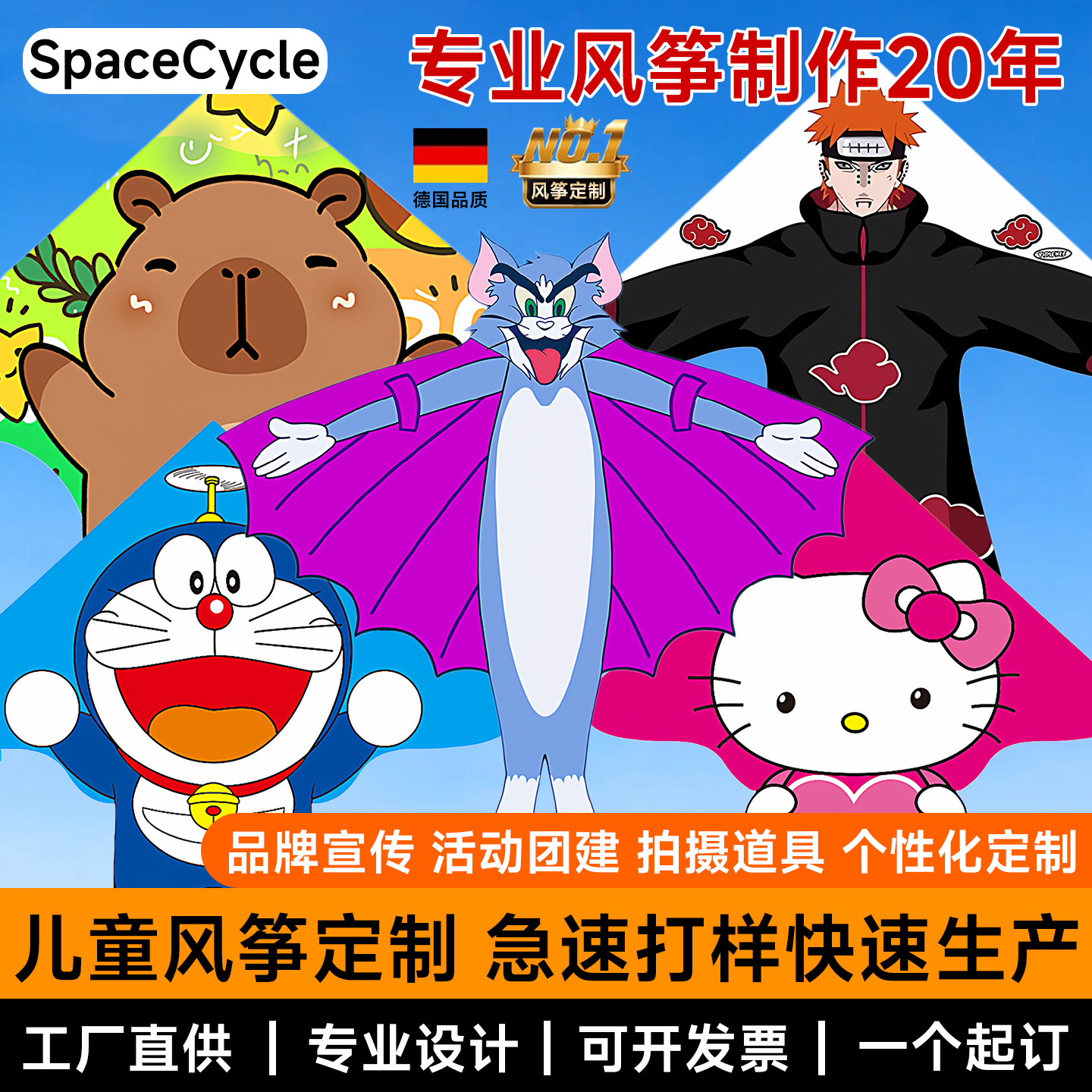 儿童风筝定制-学校活动亲子纪念