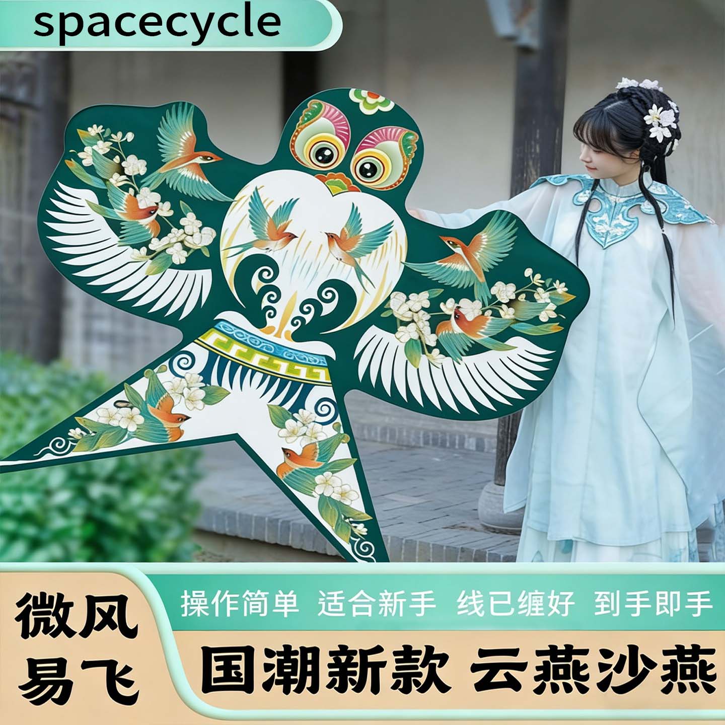 风筝儿童微风易飞2026新款大人专用国潮沙燕成人亲子户外手持纸鸢