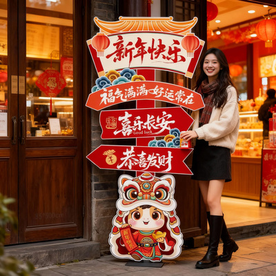 2026新年装饰品过马年春节KT板引路牌摆件幼儿园元旦氛围场景布置