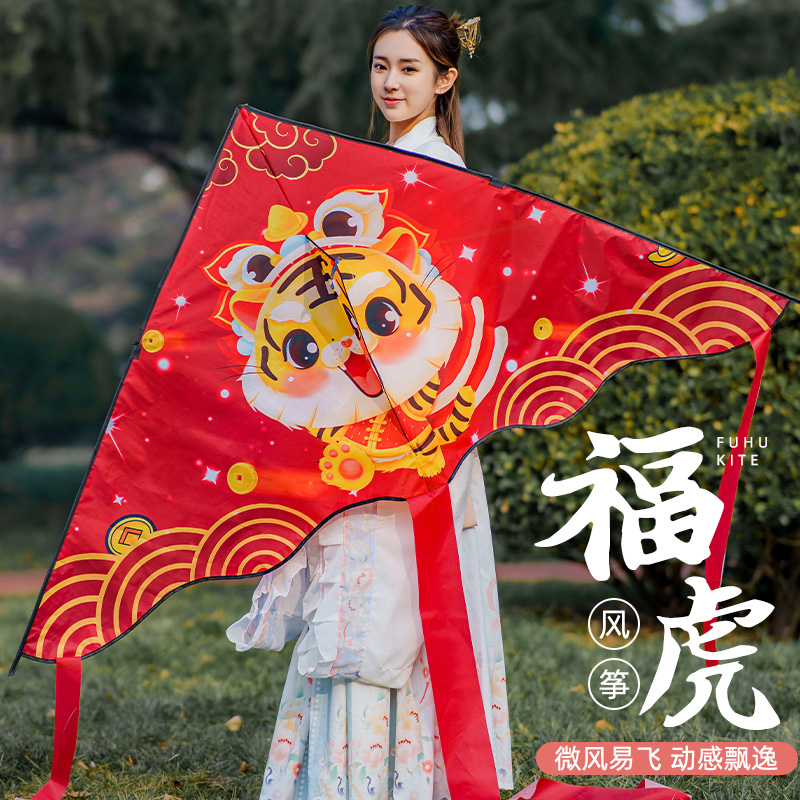 国潮福虎风筝儿童大恩专用
