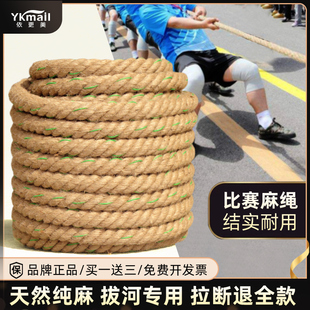 拔河比赛专用绳子成人拔河绳加钢丝麻绳儿童幼儿园趣味绳索攀爬绳