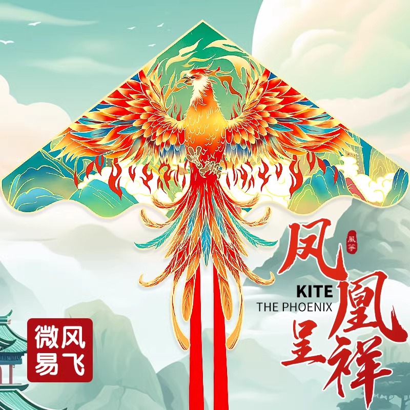 2025年新款凤凰风筝微风易飞潍坊高档儿童成人专用初学者带线风筝