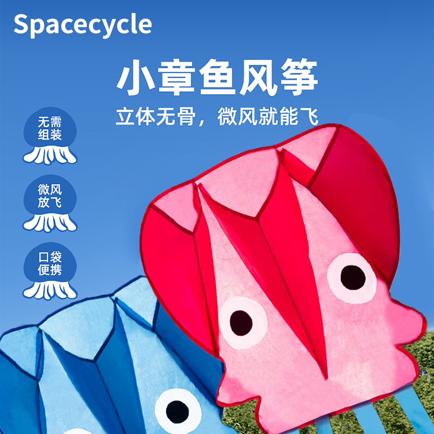 章鱼风筝儿童专用2025新款微风易飞手持口袋软体卡通高端小孩户外,玩具/童车/益智/积木/模型,飞盘/飞碟/竹蜻蜓类,淘宝优惠券,粉丝福利购,淘宝优惠卷