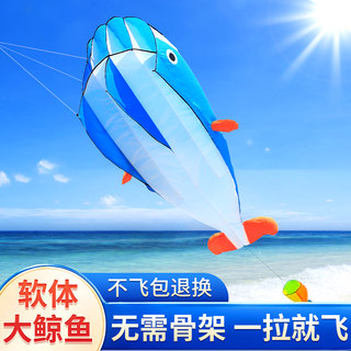 风筝2025新款软体大人专用无骨3d立体鲨鲸鱼儿童微风易飞潍坊批发