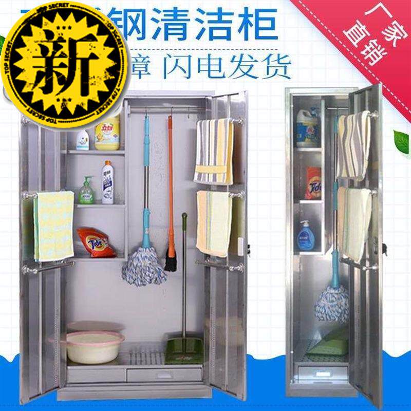 清洁工具收纳柜卫生4用品保洁工具柜放扫把拖把的柜子储物柜e大号在类目 商业/办公家具, 办公家具, 办公柜类, 文件柜中 - 来自Buy2taobao.com提供专业的淘宝代购服务