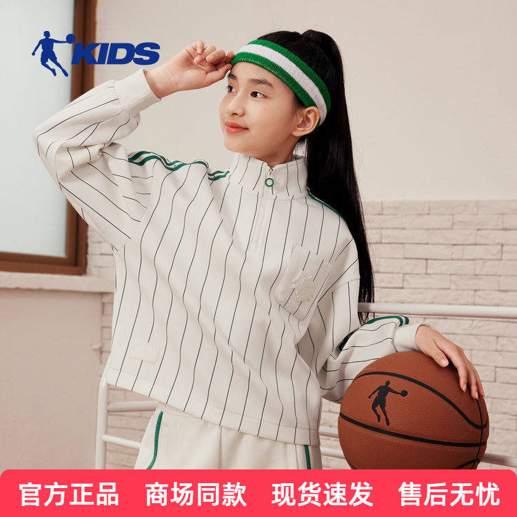 乔丹童装女童运动服立领外套2026春季新款休闲竖条纹卫裤套头上衣