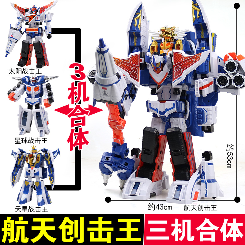 新品巨神战击队航天太阳战击王2变形合体机器人火箭创击王玩具男