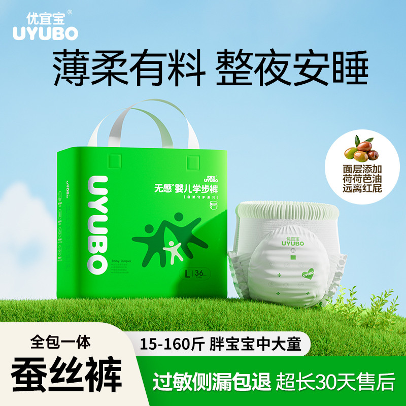 超大码全拉拉裤优宜宝8XL姨妈巾