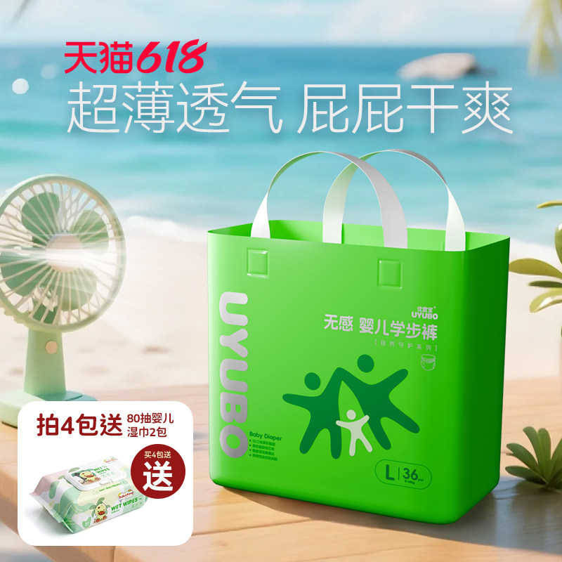 优宜宝大码拉拉5XL婴儿尿不湿超大号8XXXL胖宝宝学步裤夜用蚕丝