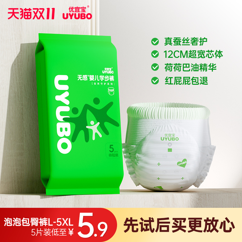 5XL超大码拉拉裤优宜宝防侧漏