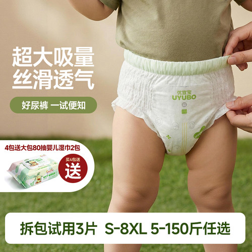 中大童胖宝拉拉裤大码大吸量尿裤