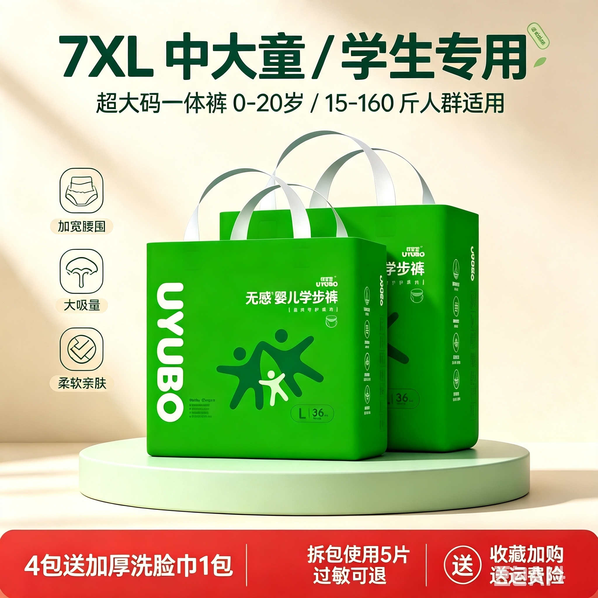 中大童胖宝宝全包臀7XL拉拉裤图片