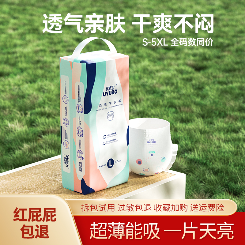 超大码拉拉裤大童防侧漏胖宝专属