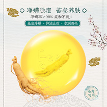 菲诗故事苦参除螨皂杀菌全身背面部深层清洁去螨虫洗脸香皂男女