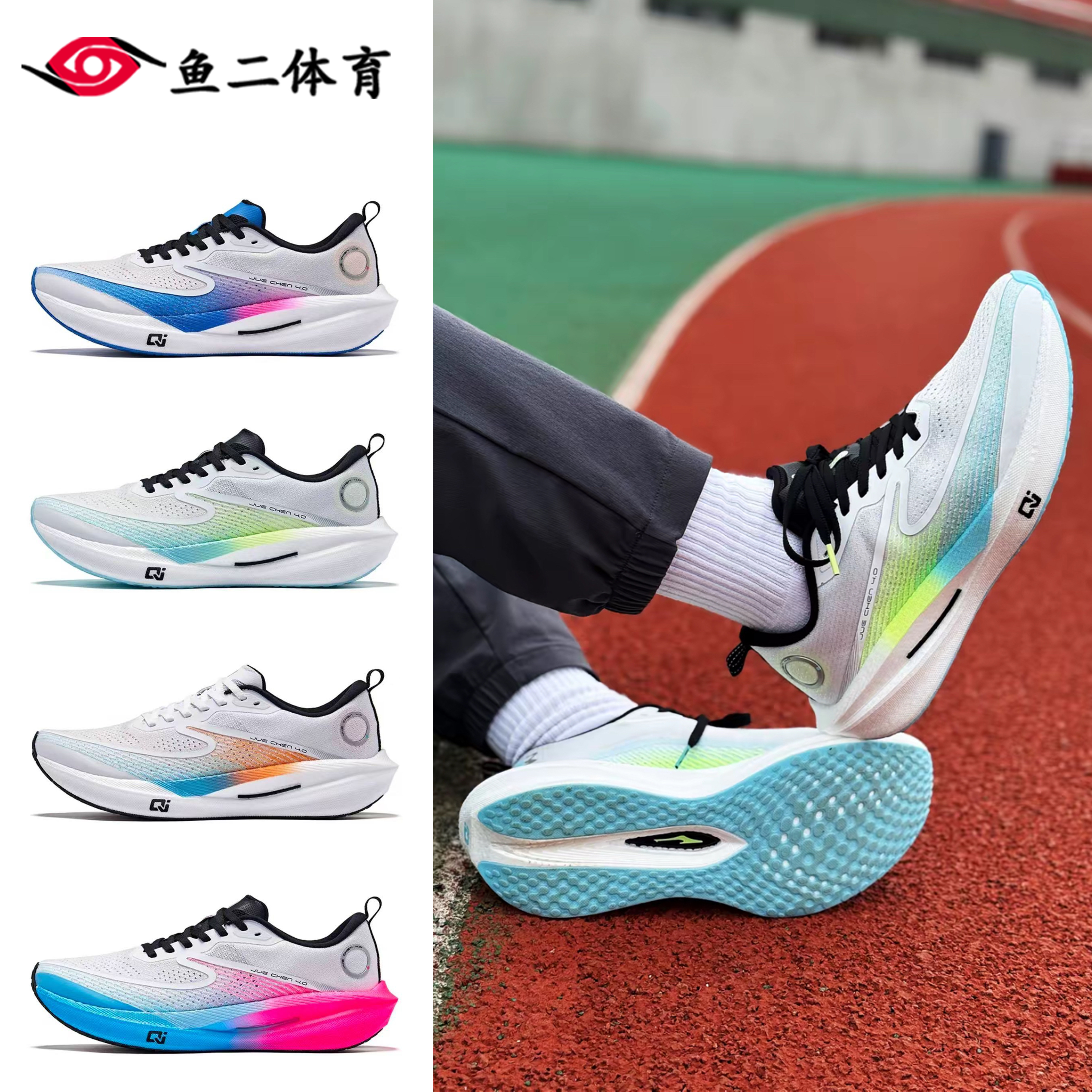 鸿星尔克/绝尘4.0运动鞋2025新款专业马拉松竞速训练体考体测跑鞋,运动鞋new,其它运动鞋,淘宝优惠券,粉丝福利购,淘宝优惠卷