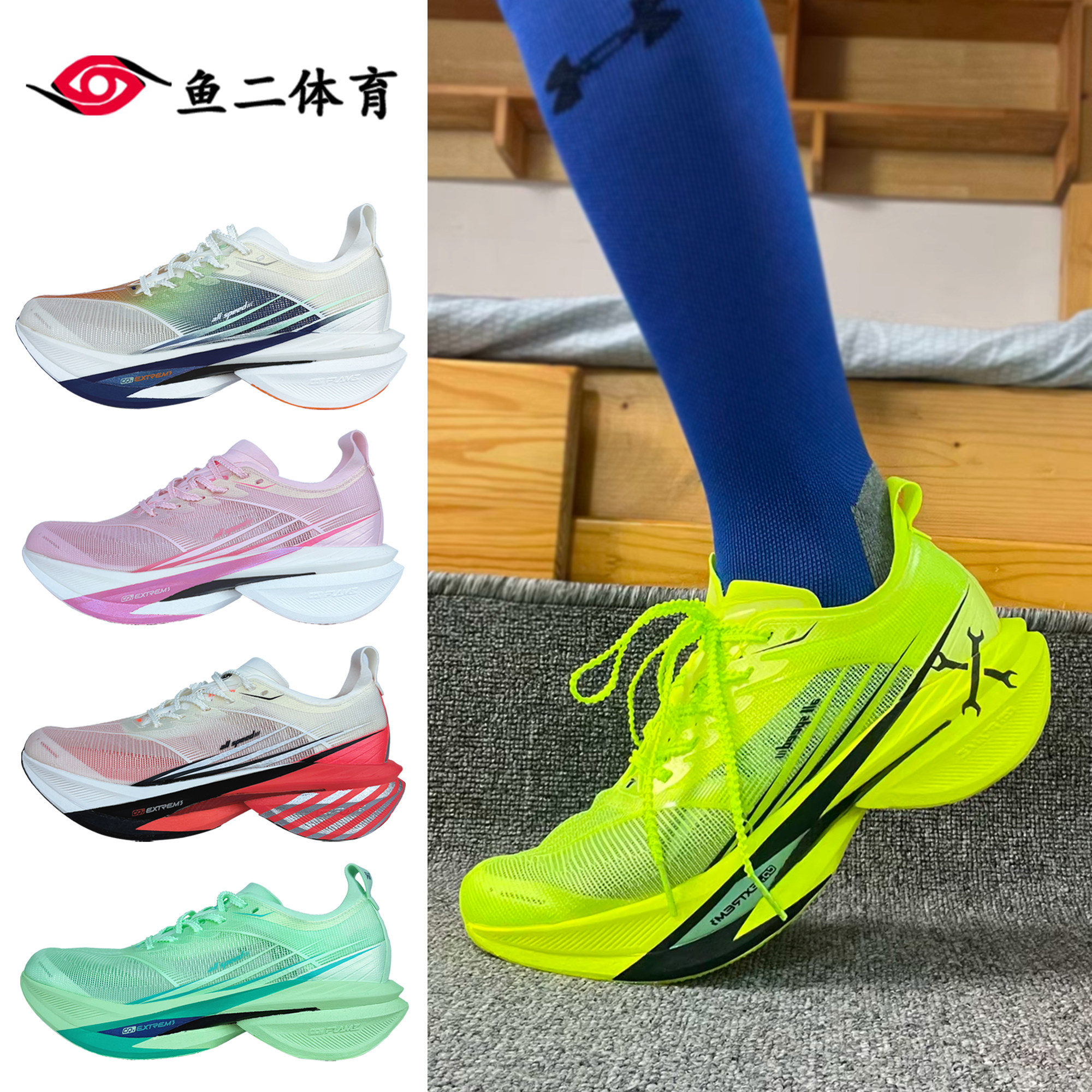 361° 飞飚2.0 全掌碳板竞速跑步鞋 专业马拉松跑步鞋田径训练鞋,运动鞋new,其它运动鞋,淘宝优惠券,粉丝福利购,淘宝优惠卷