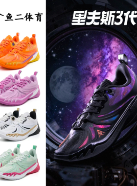 准者 RIGORER/里夫斯三代AR3 低帮 咻弹科技 篮球鞋男女同款