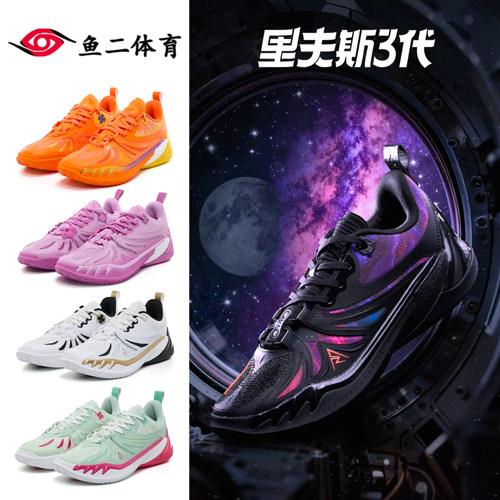 准者 RIGORER/里夫斯三代AR3 低帮 咻弹科技 篮球鞋男女同款