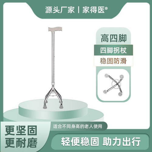 定制户外登山杖防身手杖老人四脚拐杖儿童超轻徒步杖铝合金伸缩