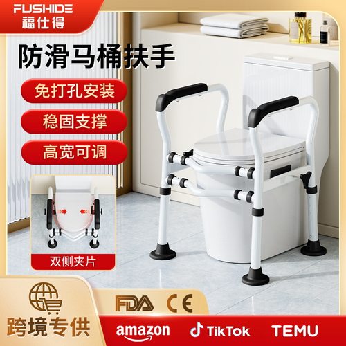 卫生间马桶扶手老人孕妇防滑安全栏杆吸盘助力架免打孔马桶扶手架