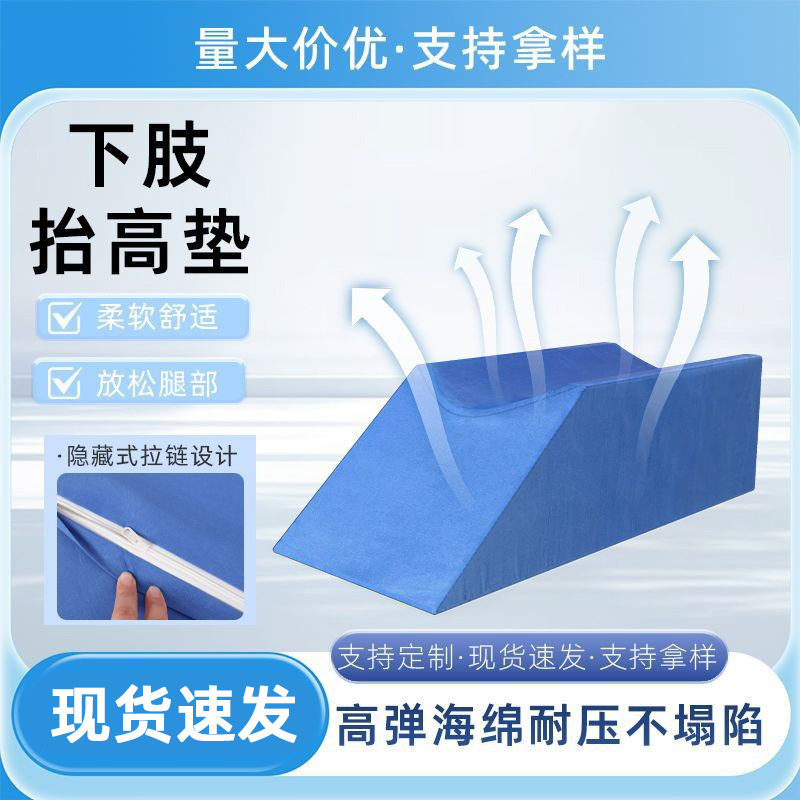 定制下肢腿部抬高垫骨折翻身垫体位垫脚垫小腿垫高腿部体位抬高垫图片