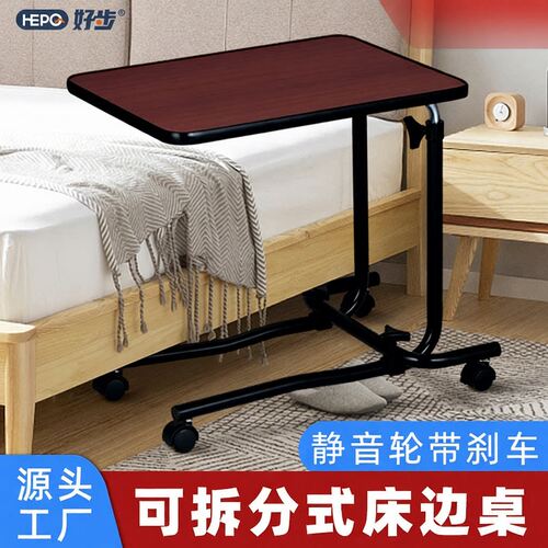 老人孕妇护理桌可升降移动懒人桌移动电脑桌病人康复护理床上餐桌