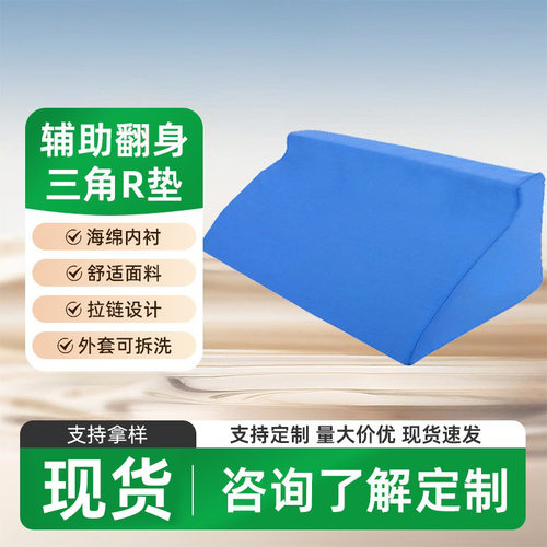 R型垫三角垫颜色款式多种可选透气PU布套高密度海绵内芯隔离