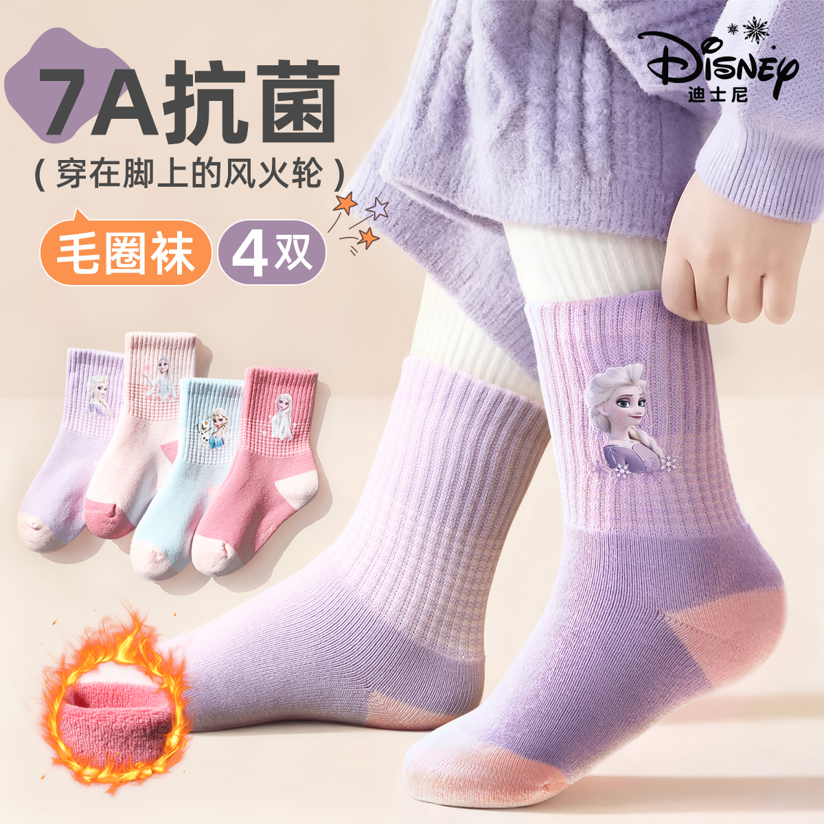迪士尼艾莎公主袜子女童秋冬保暖儿童公主袜透气网眼花边短袜夏季