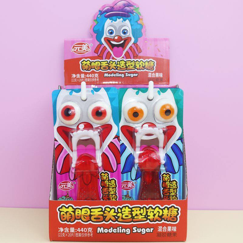万圣节小丑糖果眼球舌头造型软糖搞怪捣蛋糖果儿童零食糖果批发