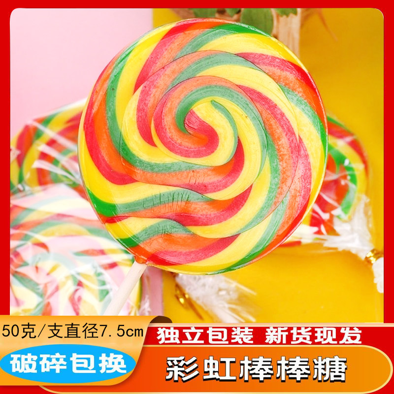 儿童节波板彩虹棒棒糖批发彩虹纯手工糖果七彩创意水果味小零食品