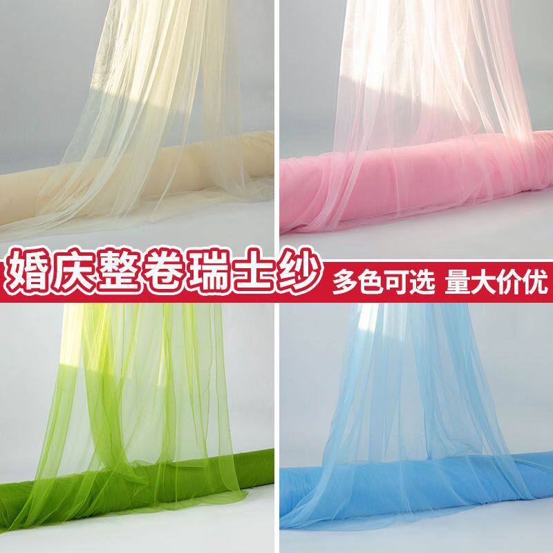 白色纱幔网纱布料幼儿园婚庆椅子纱求婚生日装饰拱门户外白纱拍照