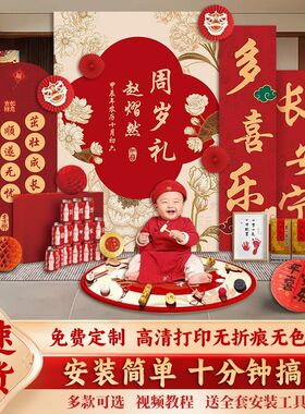 蛇宝宝一周岁礼场景布置氛围感