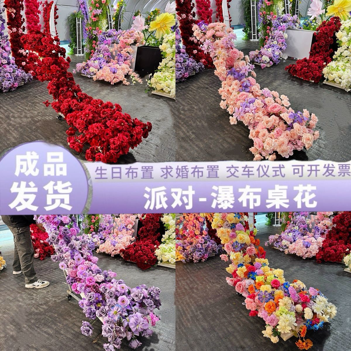 生日布置带轮瀑布花架子