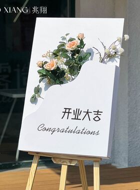 小红书开业立体订婚迎宾