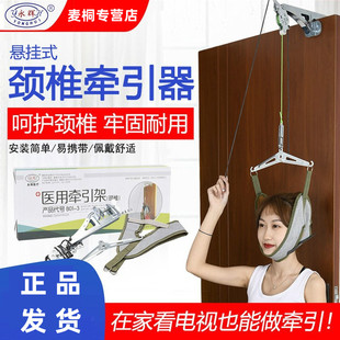 永辉门悬式颈椎牵引架吊挂式带颈椎牵引器家用成人劲椎拉伸吊脖子
