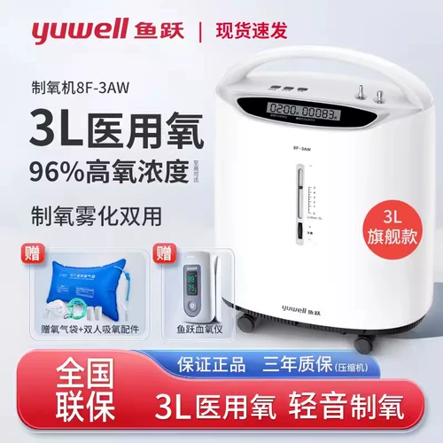 鱼跃 Кислород -Медицинская концентрация 5L 5 л.