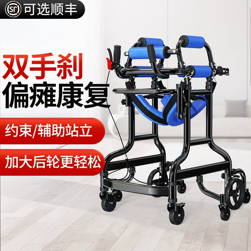 老人助力行走器脑梗中风偏瘫辅助残疾人防摔康复走路学步车站立架