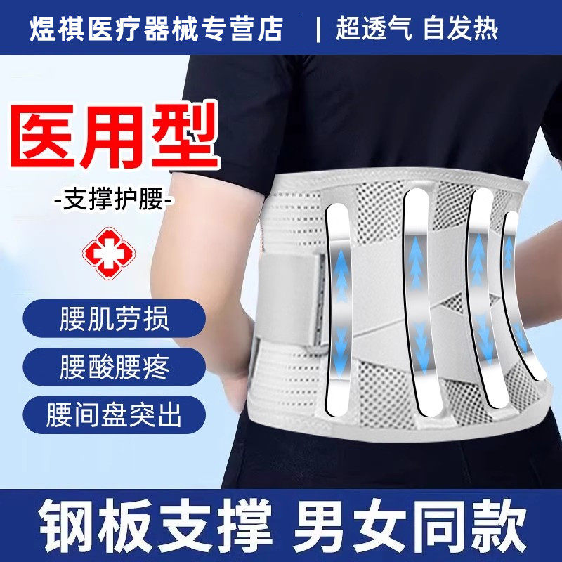 医用护腰带腰间盘突出腰肌劳损腰椎疼痛发热加热腰围男女久坐神器