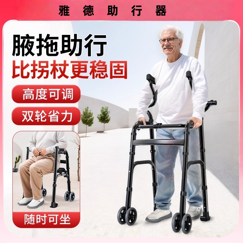 老人行走助行器骨折康复助力行走器辅助拐杖支架防滑防跌倒扶手架