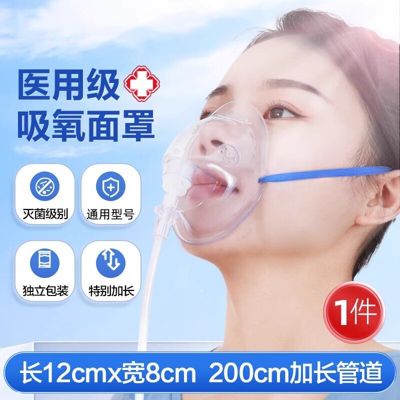 鱼跃吸氧气面罩医用呼吸罩制氧机配件输氧管面罩家用成人儿童吸氧