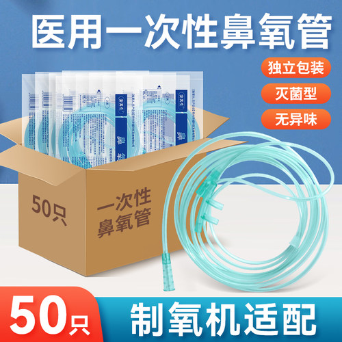 医用氧气管一次性使鼻吸制