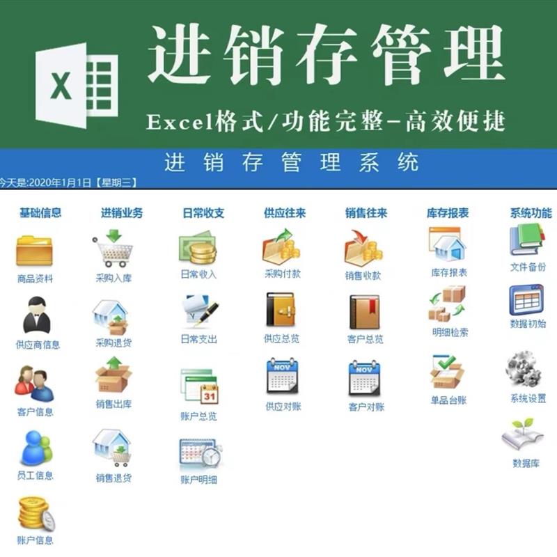 精品:仓库管理软件单机版出入库进销存采购进货