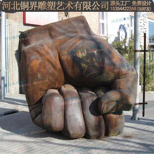 握紧的拳头耐候钢雕塑重拳出击廉政反腐维护正义主题铸铁景观雕塑