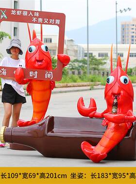 户外仿真卡通发光小龙虾座椅玻璃钢雕塑海鲜馆餐厅拍照落地大摆件